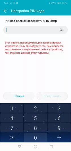 Итоги конкурса пин код успешности 2024. Хонор заблокированный. Пин код устройства хонор. Пин код блокировки экрана хонор. Пин коды для разблокировки экрана на хонор.