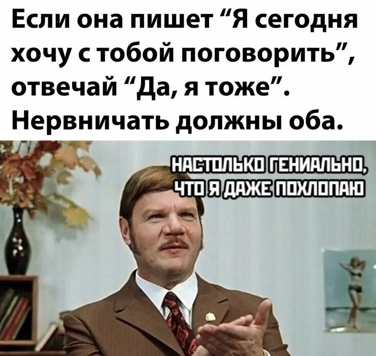 Гениальные приколы. Гениально Пуговкин. Если я вам не отвечаю. Я хочу поговорить. Выдай шутки