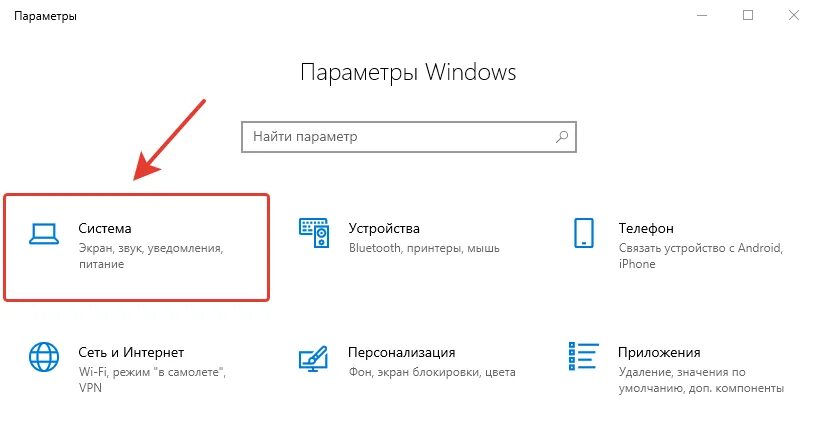 Убрать уведомления виндовс 10. Уведомления windows 10. область уведомлений. окно уведомлений windows. центр уведомлений на виндовс 10.