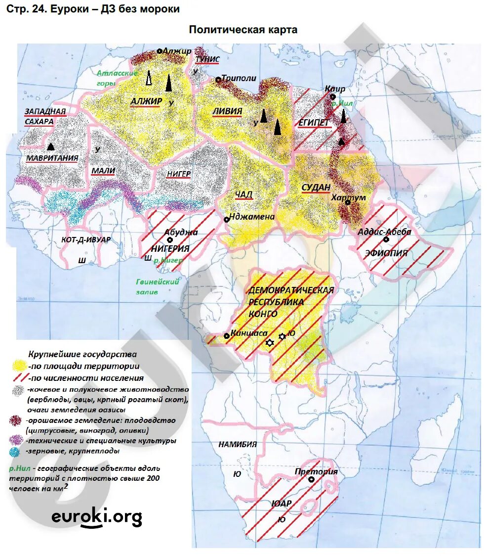 Контурная карта 7 класс стр 24 25. Атлас география 7 класс Африка контурная карта.