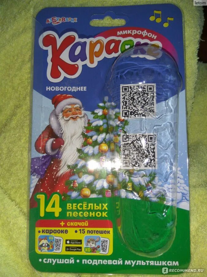 Новогоднее караоке для детей. Новогодние караоке со словами. Караоке зима. Новогодняя караоке вечеринка. Рождественское караоке.