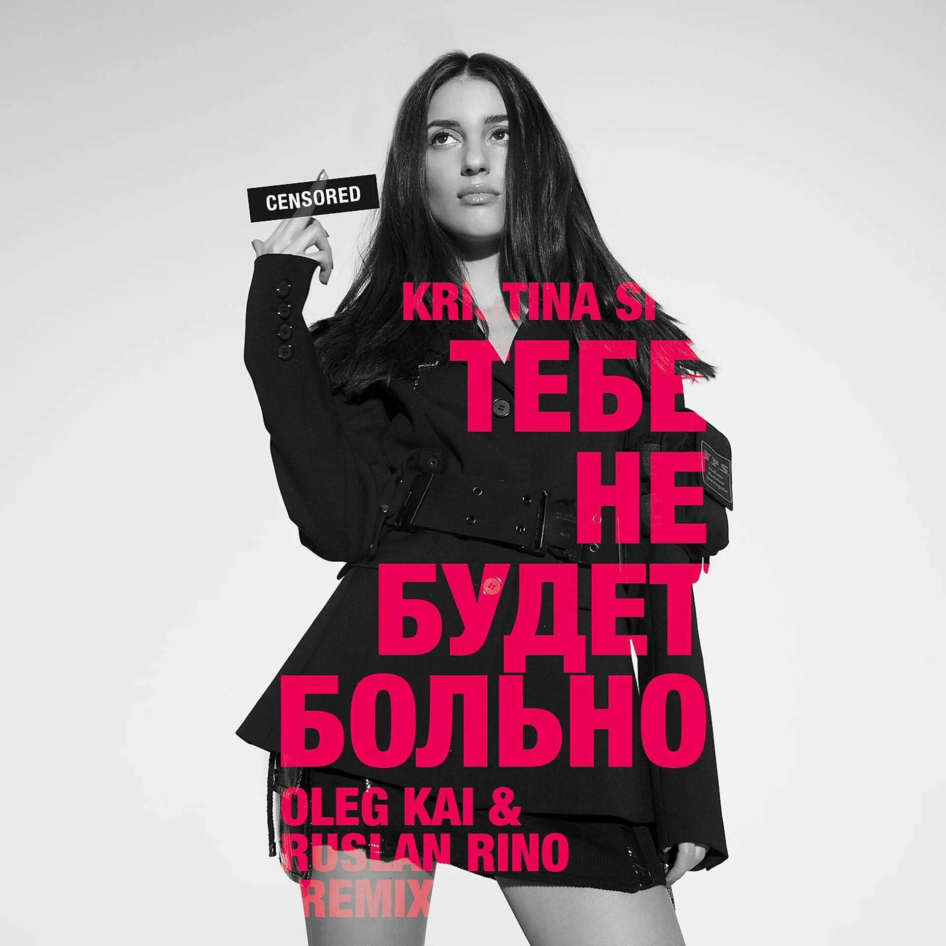 Тебе не будет больно ремикс. Тебе не будет больно ремикс. Тебе не будет больно. Растопи mekhman. Баста в клипе зиверт.