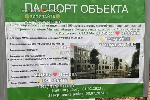 Вакансии митино