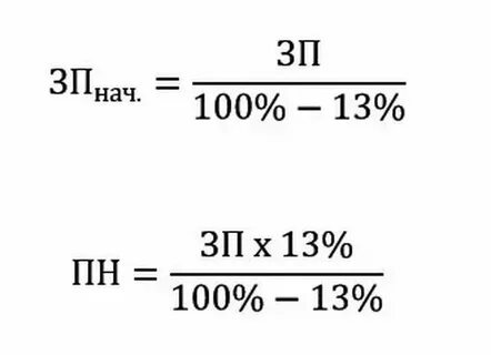 Почему высчитывают подоходный налог