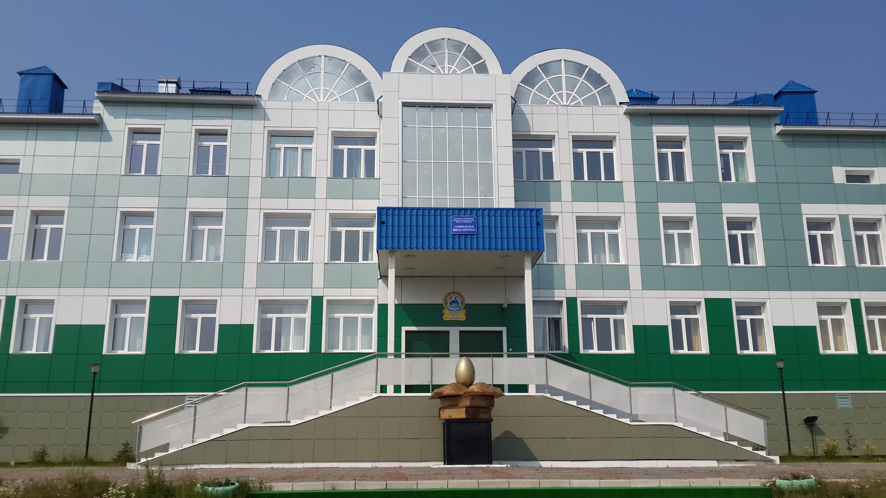 ямальская школа=интернат с. школа интернат село ныда. восяхово шурышкарский район.