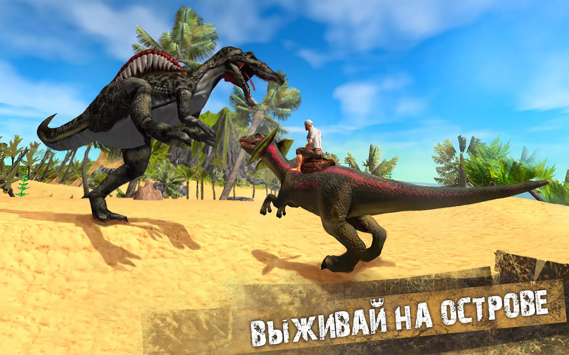 Jurassic survival на андроид мод. Динозавры джурасик сурвайвал. jurassic island дино выживание. арк сурвайвал динозавры. игра jurassic survival 3д.