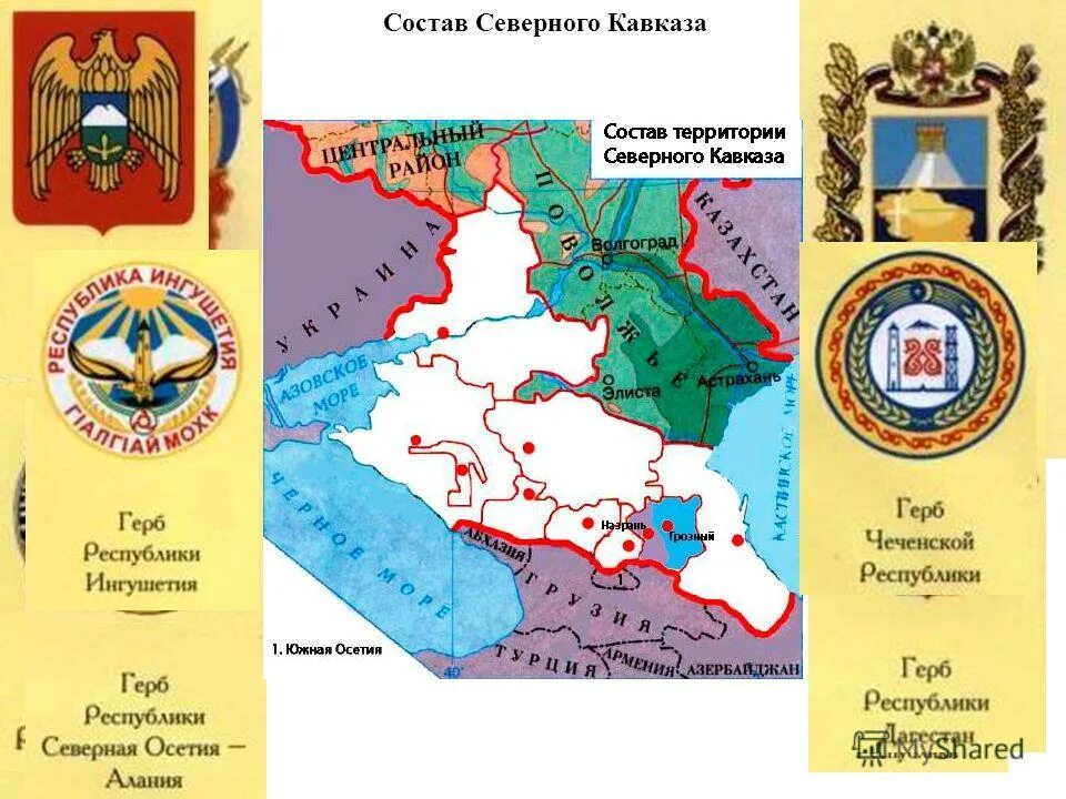 Ростовская область входит в состав северного кавказа