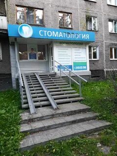 Гала дент отзывы