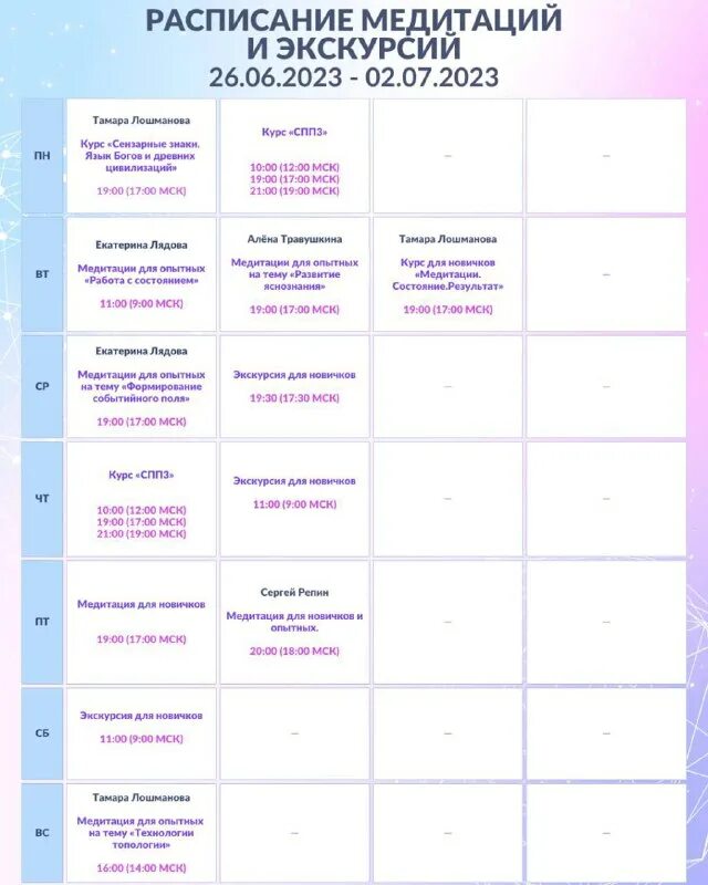 Четверг на календаре. Остановки электрички похвистнево самара. Paris итоги 2020. Расписание. Расписание 26 самара сегодня.