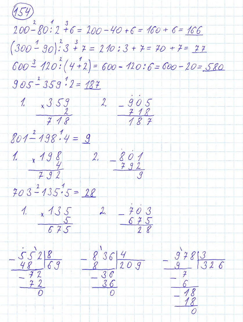 Математика 4 класс стр 43 номер 154. Математика 4 класс 1 часть упражнение 154. Математика 4 класс стр 37 номер 154. Математика 4 класс 1 часть страница 37 номер 154.