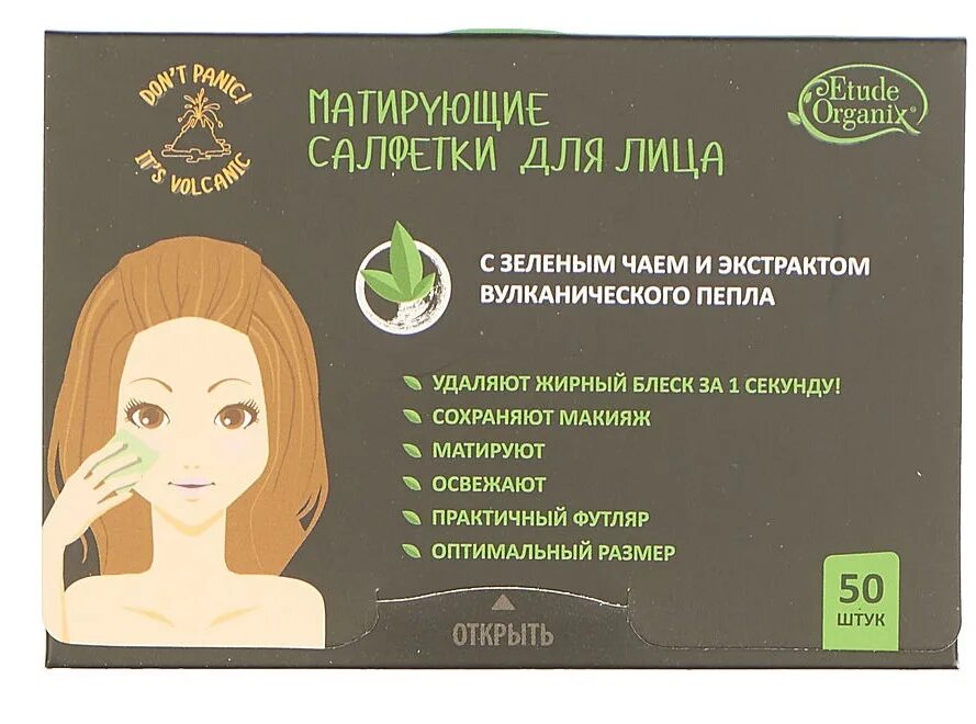 Как пользоваться салфеткой для лица. Матирующие салфетки для лица. матирующие салфетки для лица с зеленым чаем. матовые салфетки для лица. угольные салфетки для лица.