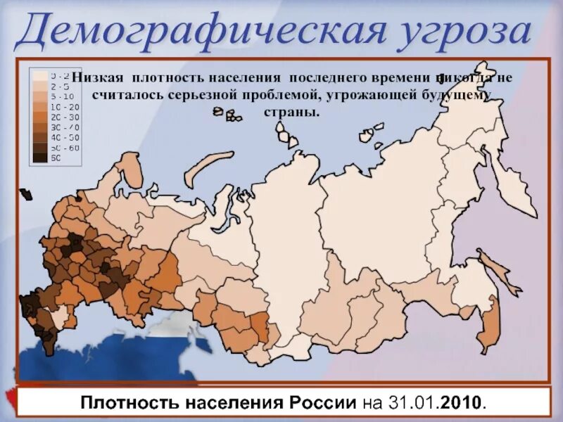 Страна имеющая низкую плотность. Плотность населения России. Плотность населения Росси. Плотность расселения в России. Карта плотности населения России.