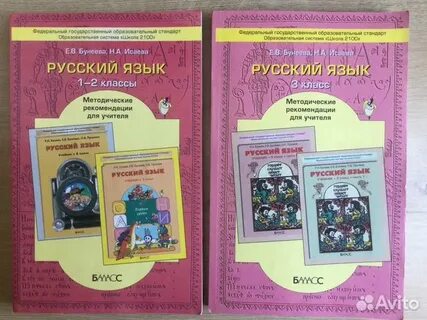 Методические рекомендации русский