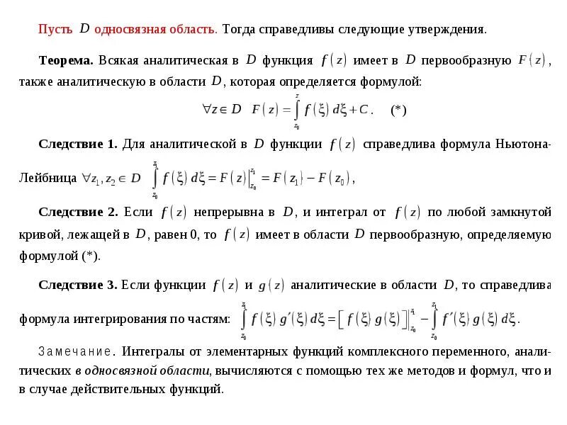 Ограниченная функция интегрируема