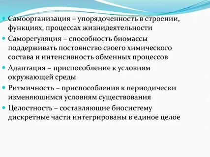 Способность биологических систем