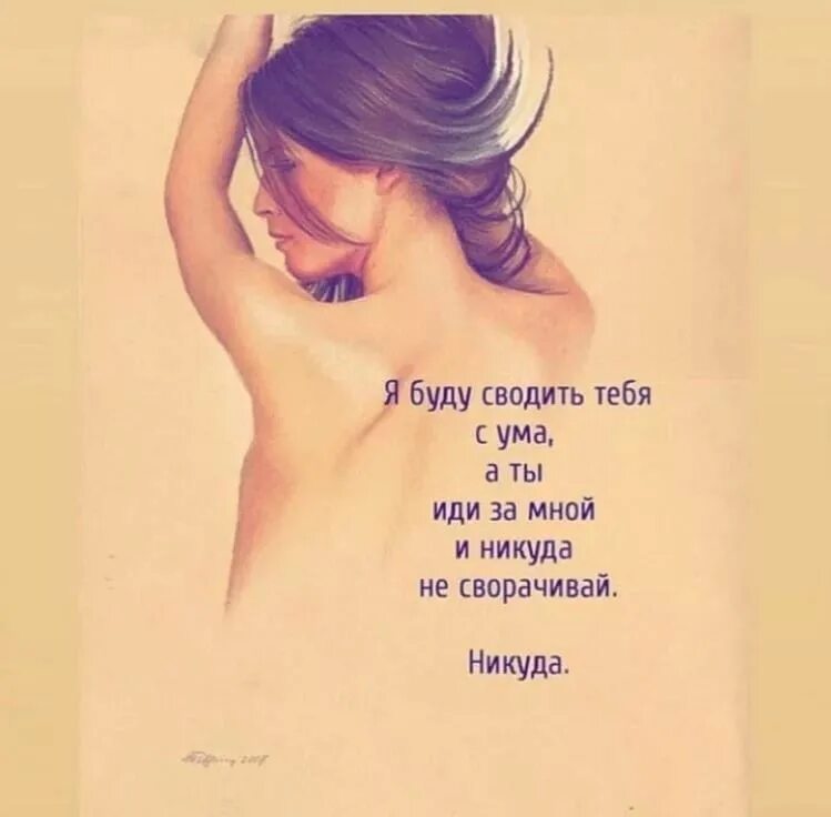 Люблю ревную и схожу сума