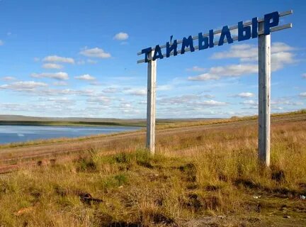 Поселок улус