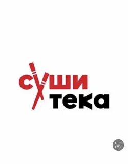 Сушитека