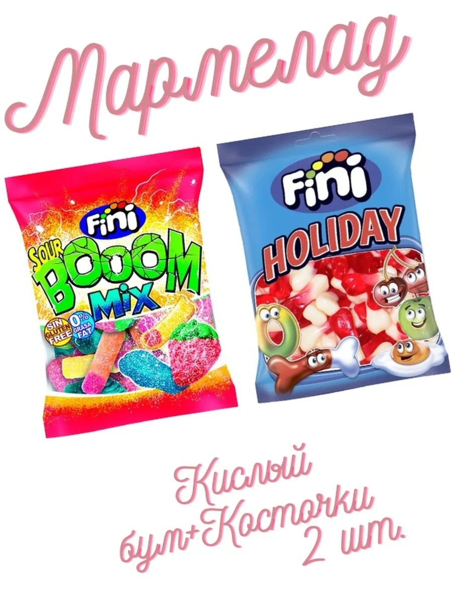 Мармелад fini Sour Boom Mix 100гр. Набор мармелада fini. Жевательный мармелад фини Sour Boom Mix 100г. Мармелад жев."Sour Boom Mix" 90гр х 12 /fini Испания/.