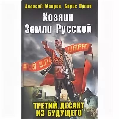 Я хозяин земли. Земля советские плакаты. Человек с плакатом. Мы молодые хозяева земли плакат. Миру мир советские плакаты.