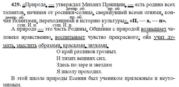 По русскому языку 8 класс. Русский язык 8 класс ладыженская упражнение. Русский язык 8 класс упражнение 314. Упражнение 185 по русскому языку 8 класс ладыженская. Русский язык 8 класс номер 185.