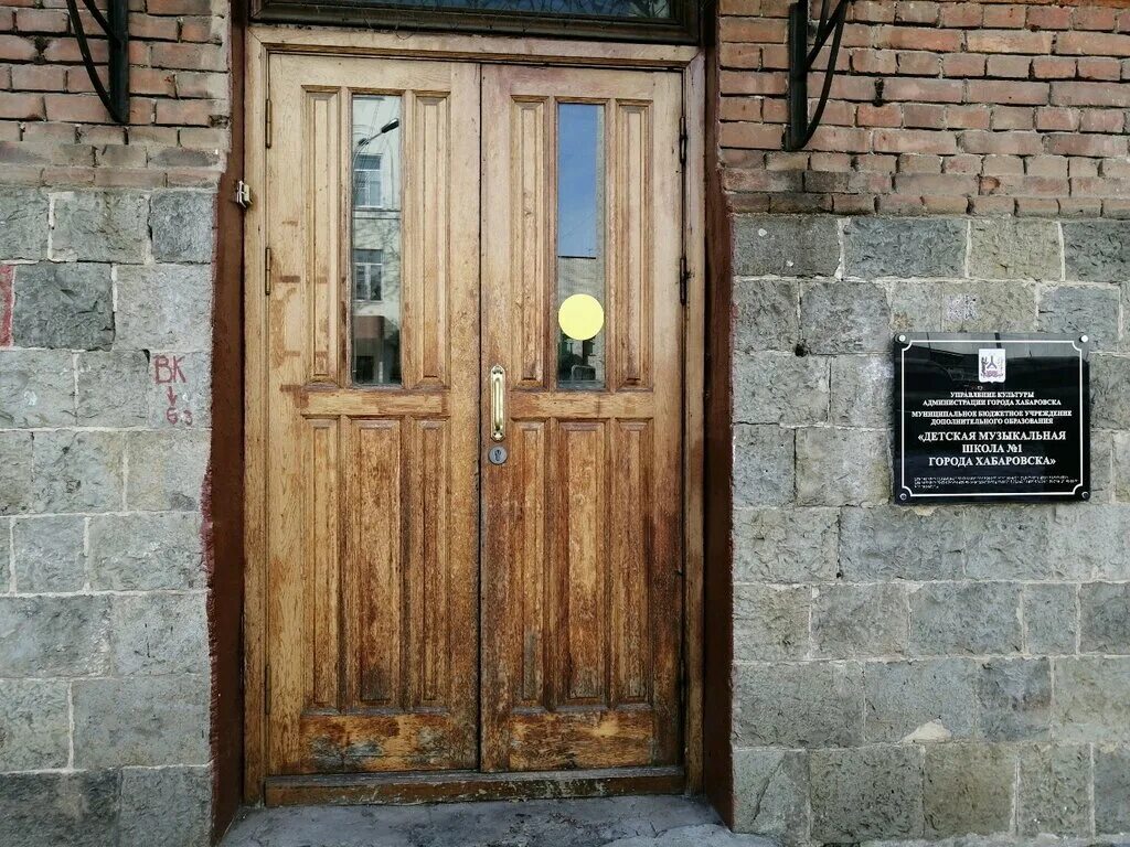 Школьники россии. 6 школа хабаровского. 68 школа хабаровск. Школа 1 хабаровск. Школа хабаровска гимназия.