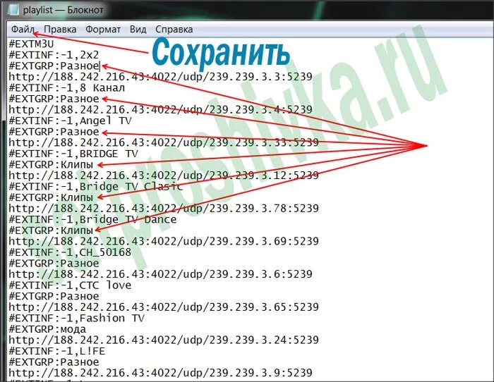 Самообновляемый плейлист iptv российские. RGB (239,239,239), hex: #EFEFEF. Http://188.64.166.100/. Udp 1234. Что это EXTGRP.