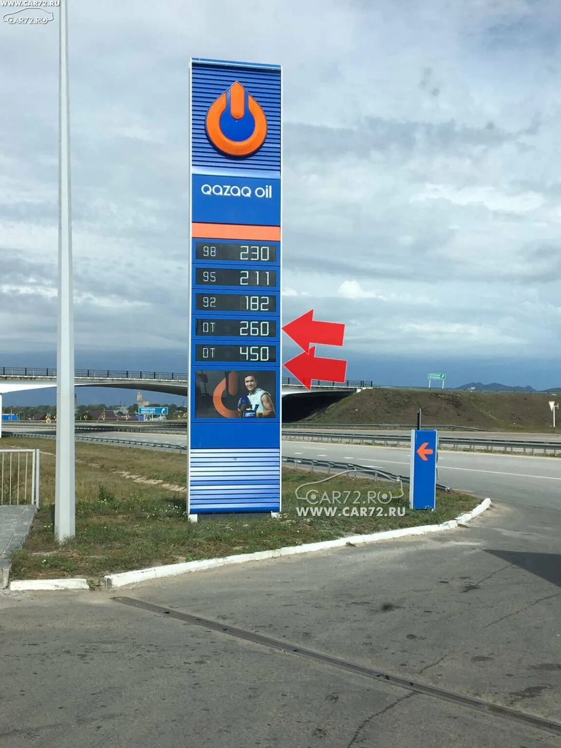 Бензин в Казахстане. Бензин в Петропавловске Казахстан. Цена бензина в Казахстане. Стоит бензин в Казахстане.