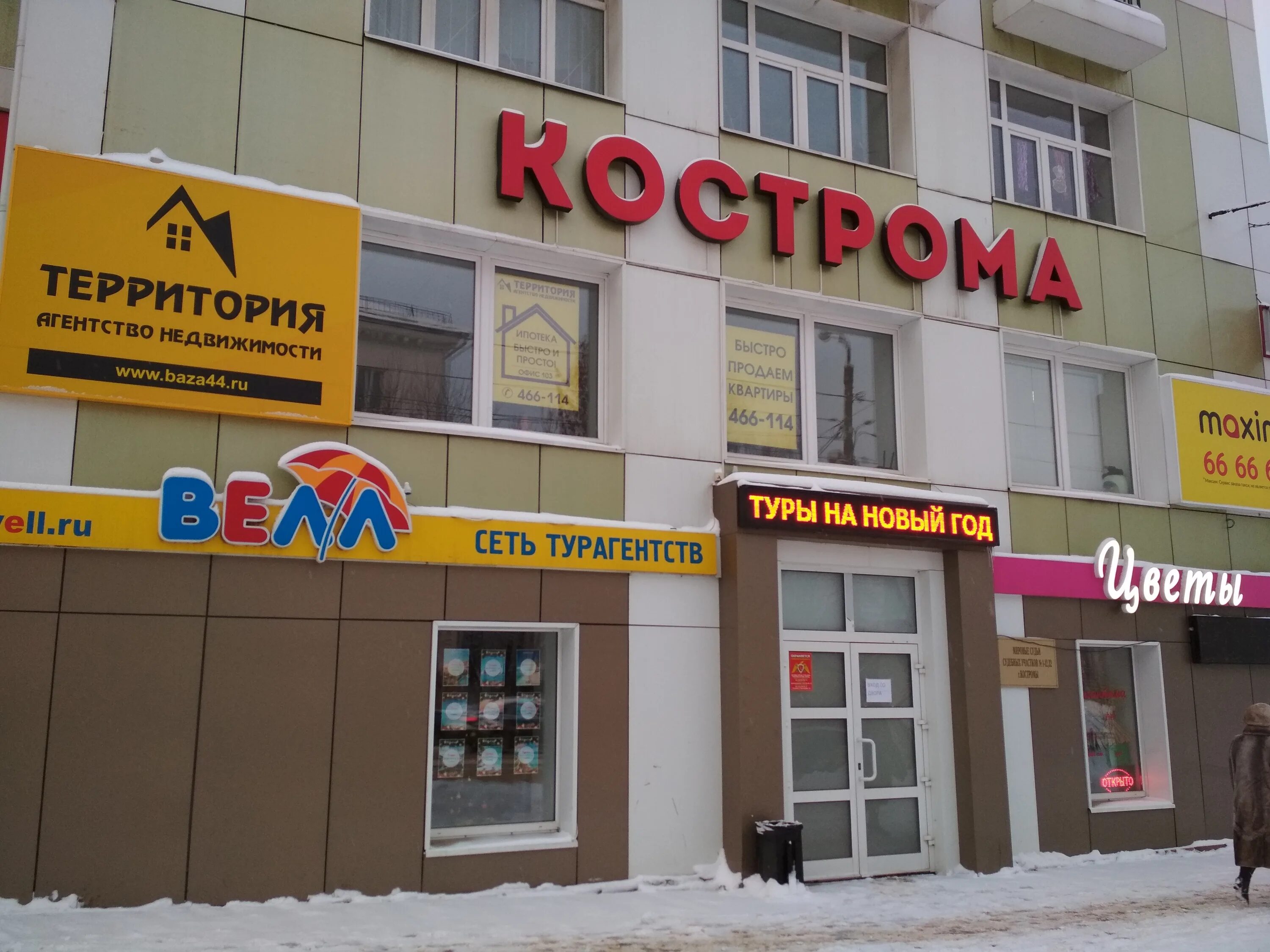 судебные участки кострома. судебный участок. судебная система костромской области. судебные участки кострома. нерехтский суд красноармейская улица.