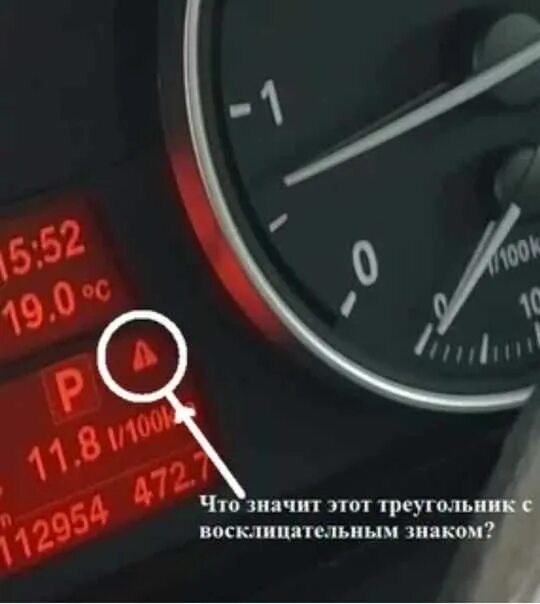 Ошибка треугольник с восклицательным
