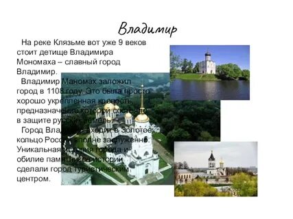Окружающий мир 3 класс золотое кольцо тест
