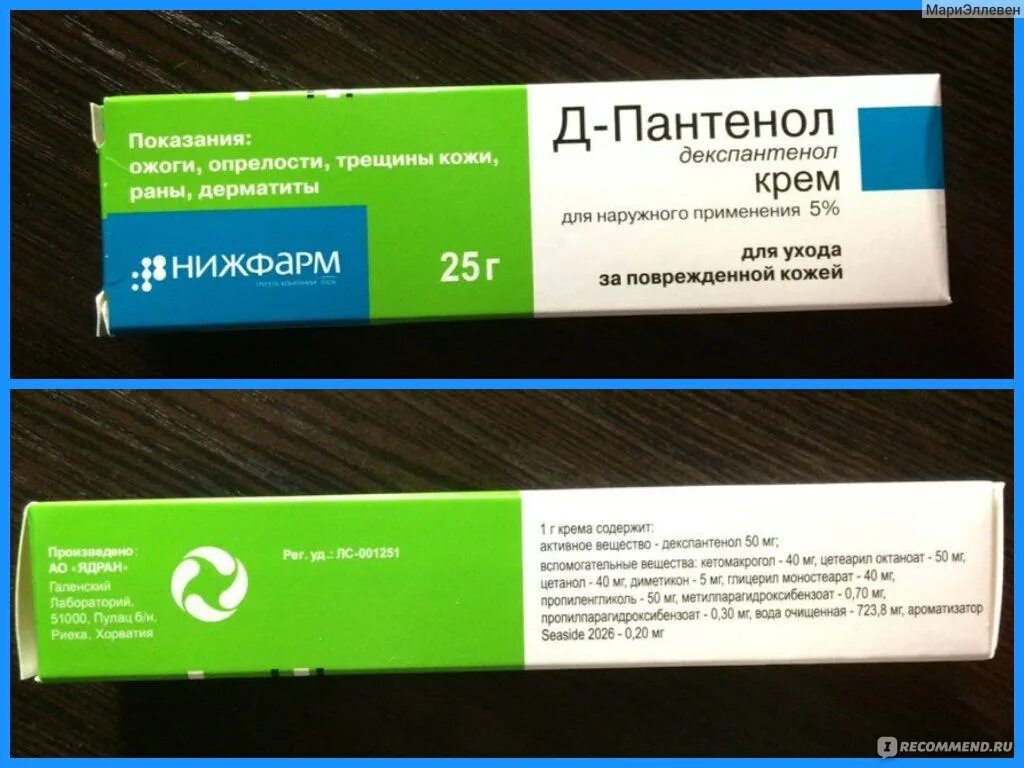 Пантенол можно на рану. Заживляющий крем пантенол. Д пантенол. Д пантенол заживляющий. Д-пантенол крем.