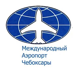 Справочная чебоксары