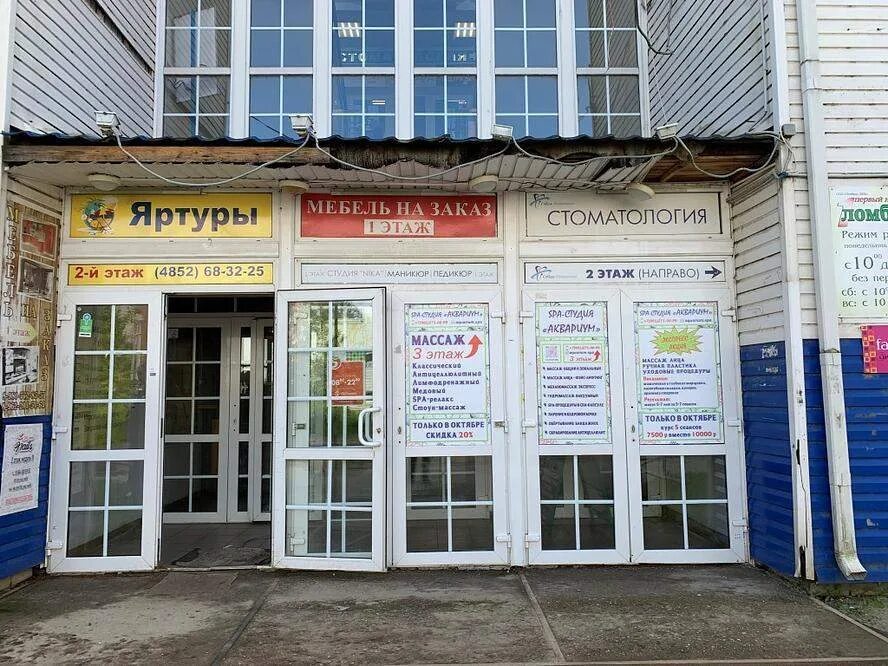 Ярославль ленинградский проспект д 52. Ленинградский проспект 52 б ярославль. Ленинградский проспект 52 ярославль. Город ярославль ленинградский проспект 52в. Ленинградский проспект 52 ярославль.