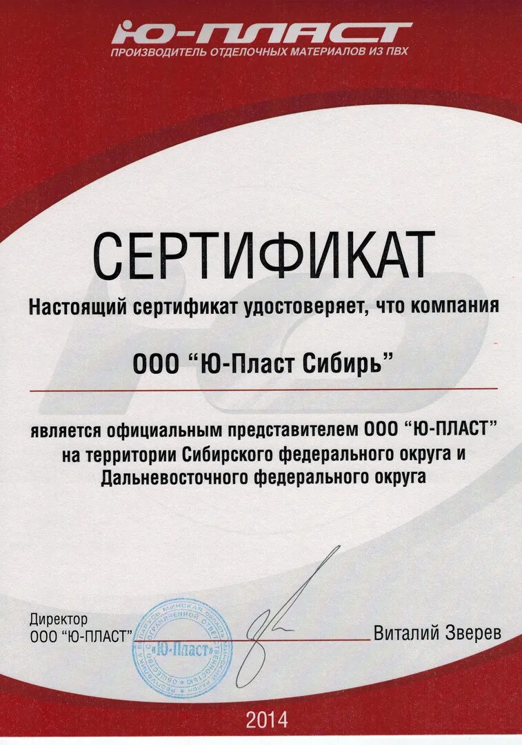 Пласт барнаул. Пласт барнаул. Пласт барнаул. Юрина 212/56. Атк пласт лп-д.
