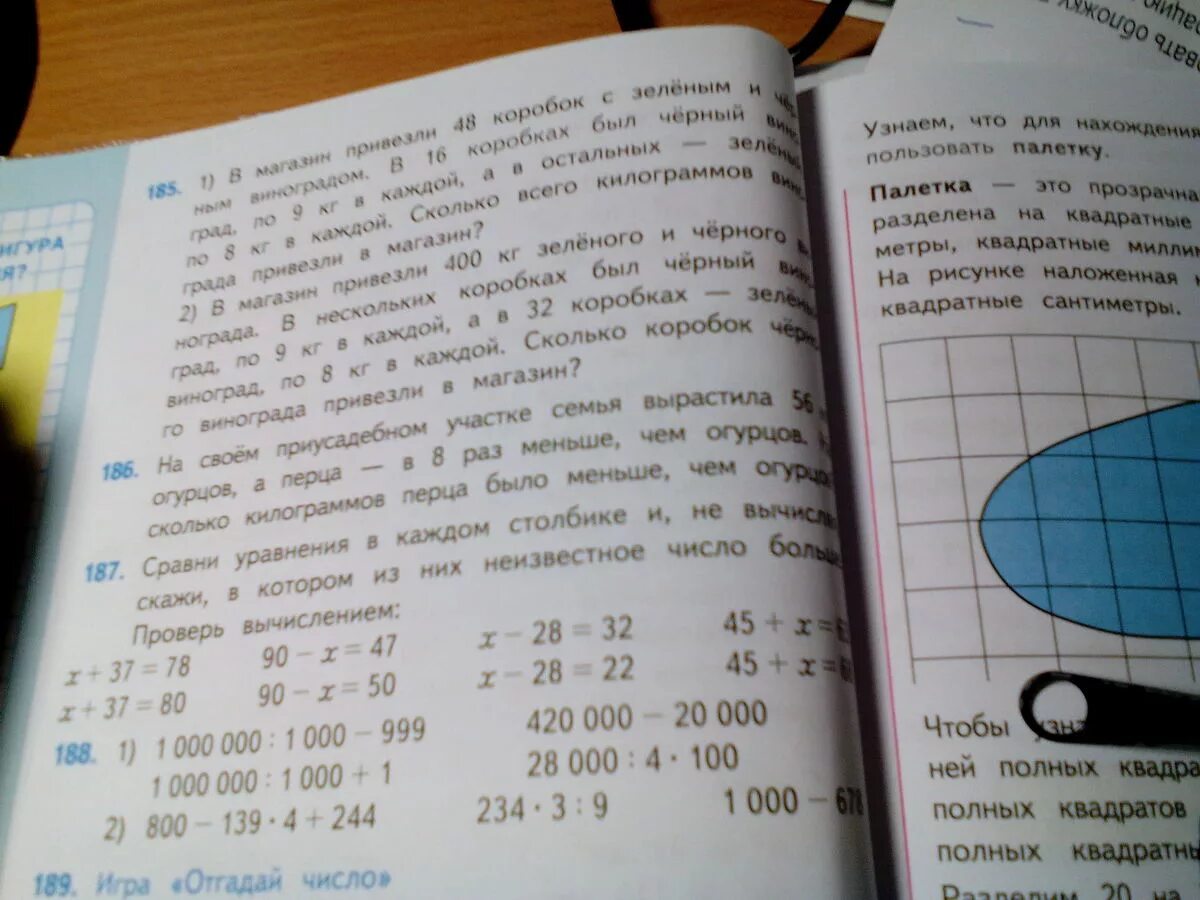 Сколько будет 56 8. На своём приусадебном участке семья вырастила 56кг огурцов. Огурцов 56 кг а перца в 8 раз. На своём участке семья вырастила 56 кг огурцов а перца в 8 раз. Семья вырастила 56 огурцов а перца в 8 раз меньше.