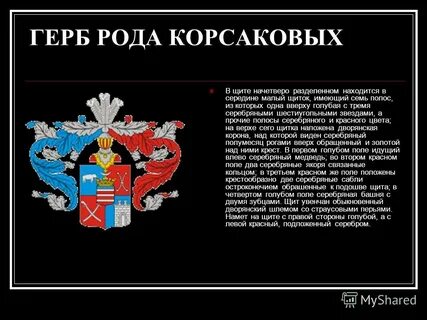 Родовой герб магазин на минском