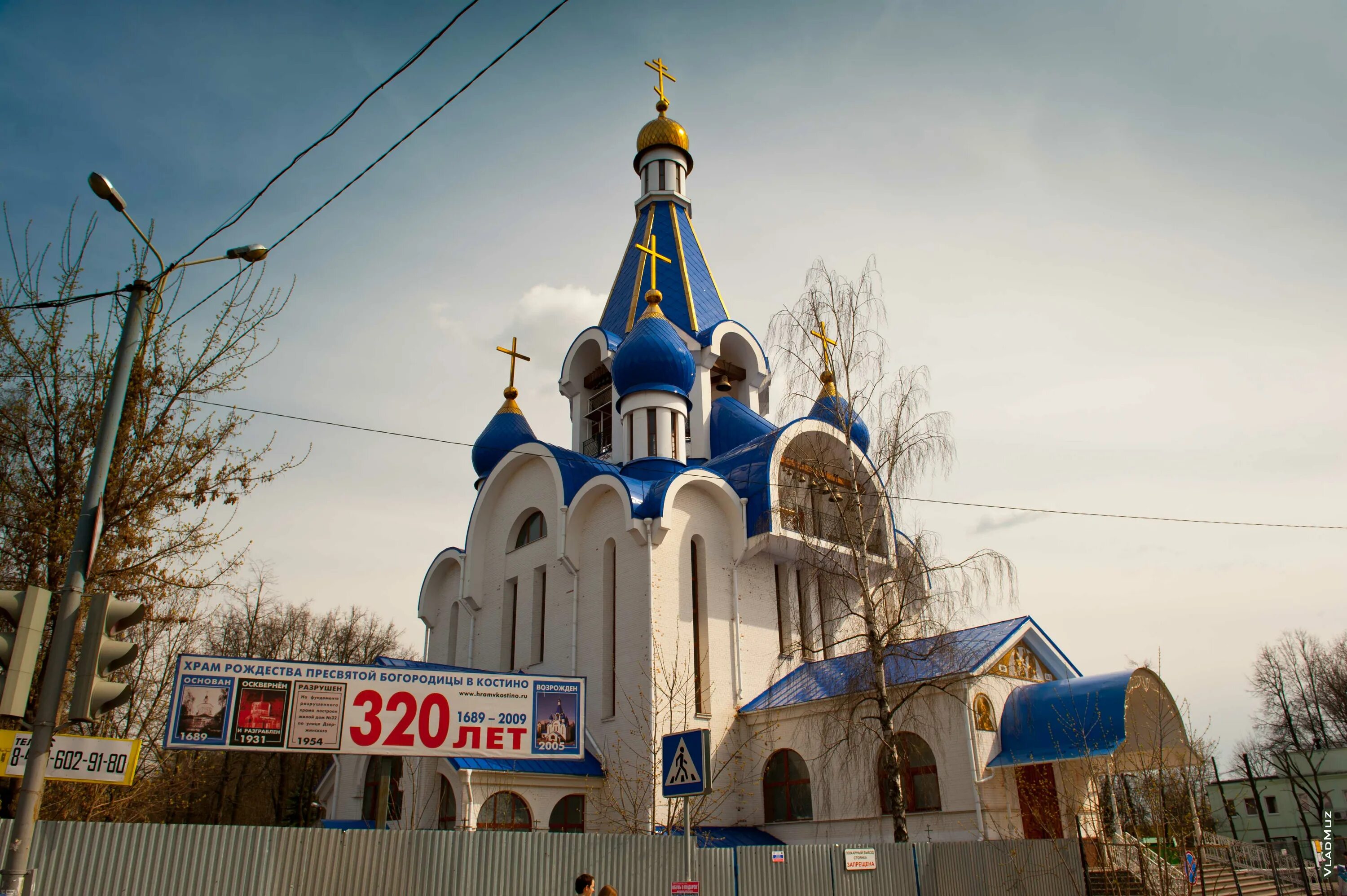 Храм Рождества Пресвятой Богородицы королёв. Королев Церковь Рождества Пресвятой Богородицы. Церковь Королев Костино. Храм Рождества Богородицы в Костино.