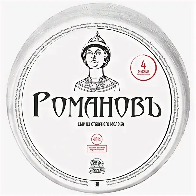 Сыр голландский кострома. Раклет сыр костромской. Сыр пармезан кострома. Раклет сыр костромской. Сыр твердый костромской.