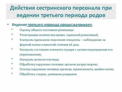 Уход род