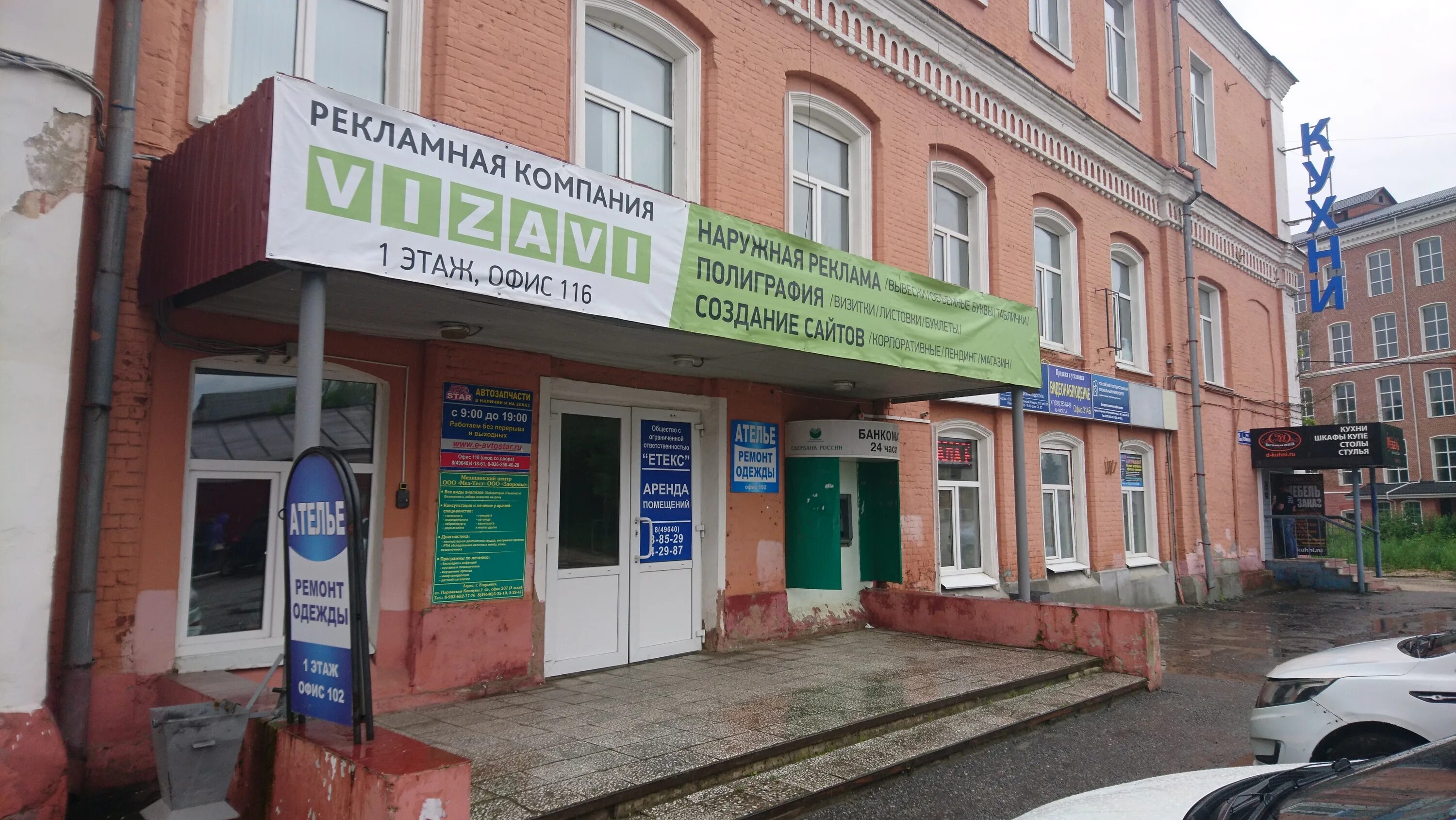 егорьевск ул парижской коммуны 1б 122. 1б. сервис про березники. егорьевск ул парижской коммуны 1б 122. егорьевск улица парижской коммуны 1б.