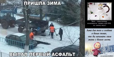 приколы про зиму с надписями