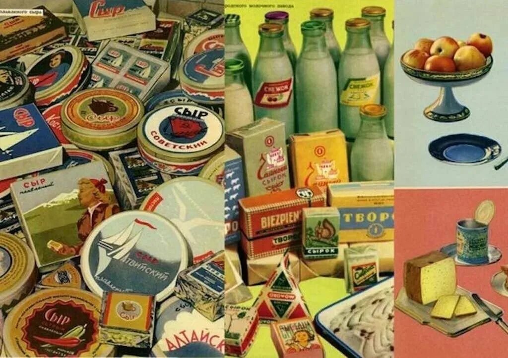 Много десятилетий упаковка. Советские продукты. советские продукты товары. упаковка продуктов в ссср. импортные продукты в ссср.