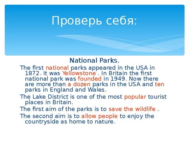 Must appear in the group by clause. The first national park appeared in the usa in 1872. the national parks of wales ответы. yellowstone the first national park перевод текста. what is the first national park in the world ? yellowstone in the usa the everglades in the usa the lake district in britain.