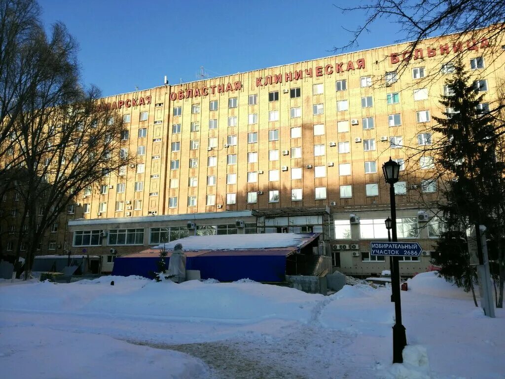 поликлиника середавина самара. больница имени середавина самара. больница середавина самара. больница имени середавина. д середавина.