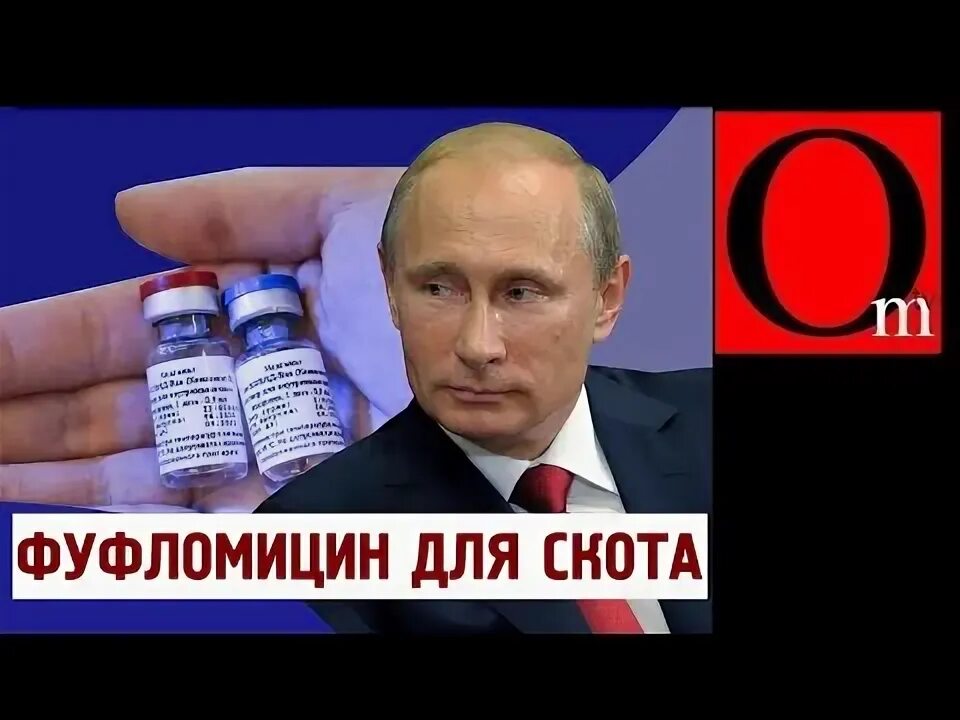 Фуфломицины расстрельный список
