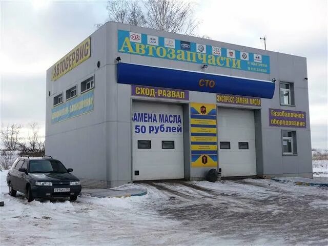 автосервис на рябиновой улице. услуги по ремонту автомобилей. автосервис в кашире 1. автомастерская тверь. ремонт автомобилей.