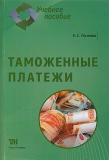 Книга платежей