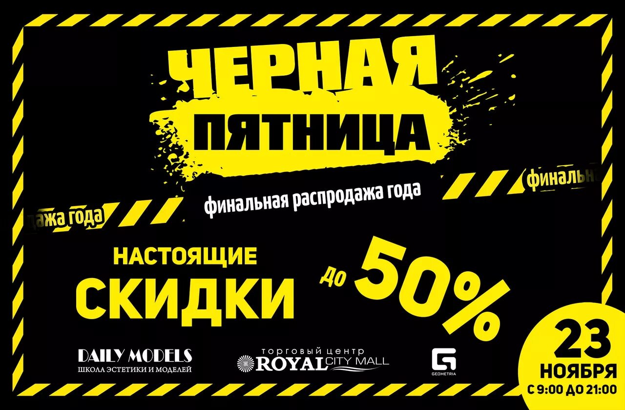 Как выглядит черная пятница Американцы потратили рекордную сумму в "черную пятницу" Российская газета
