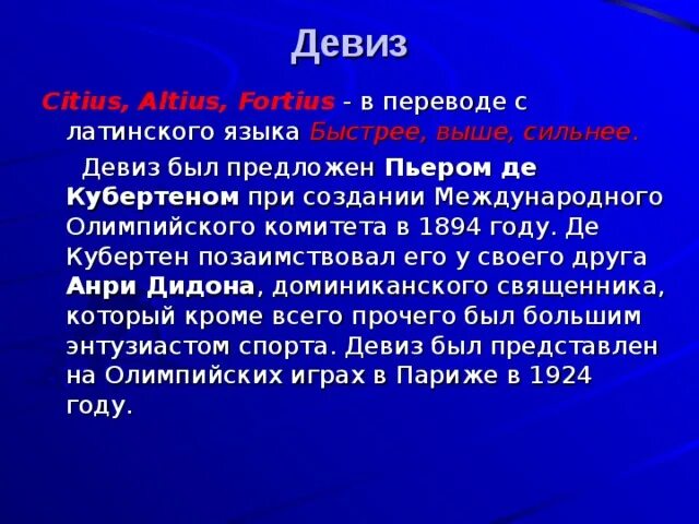 Как с латинского языка переводится республика. Девизы на латыни. Девизы на латинском языке. Латинские девизы. Семейные девизы на латыни.